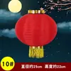 Cordão de Lanternas, Três Elos, Quatro Elos, Cinco Elos, Lanternas Vermelhas Grandes, À Prova d'Água e de Sol para Exterior, Lanternas Redondas Estilo Coreano, Anúncio de Atacado