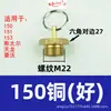 Válvula de Drenaje de Tanque de Aire para Coche y Camión Tipo 153 Dongjiefeng 140 Yue Nanjin Auto Hierro Cobre Interruptor de Drenaje de Tanque de Agua
