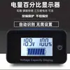 Voltímetro de Plomo-Ácido para Vehículos Eléctricos de Dos Líneas Indicador de Porcentaje de Batería de Batería de Plomo-Ácido, Grafeno, Fosfato de Hierro y Litio