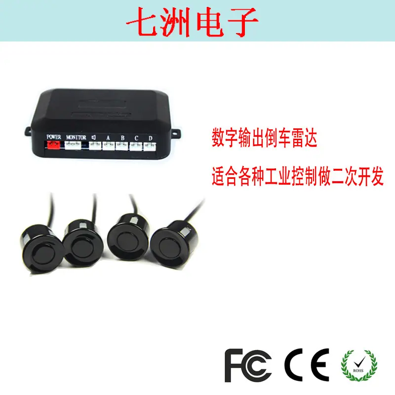 串口倒车雷达1