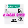 Condones Okamoto 001 Piel de Poliuretano Fina Pura Lubricados Ultrafinos 003 Textura Condones Ultrafinos Productos para Adultos