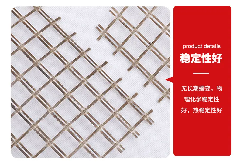 13玄武岩土工格栅-_05.jpg