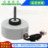Ar Condicionado Midea RPG20B(RPG20D-19) Motor do Ventilador YKFG-20-4-10L Motor 60Hz Novo