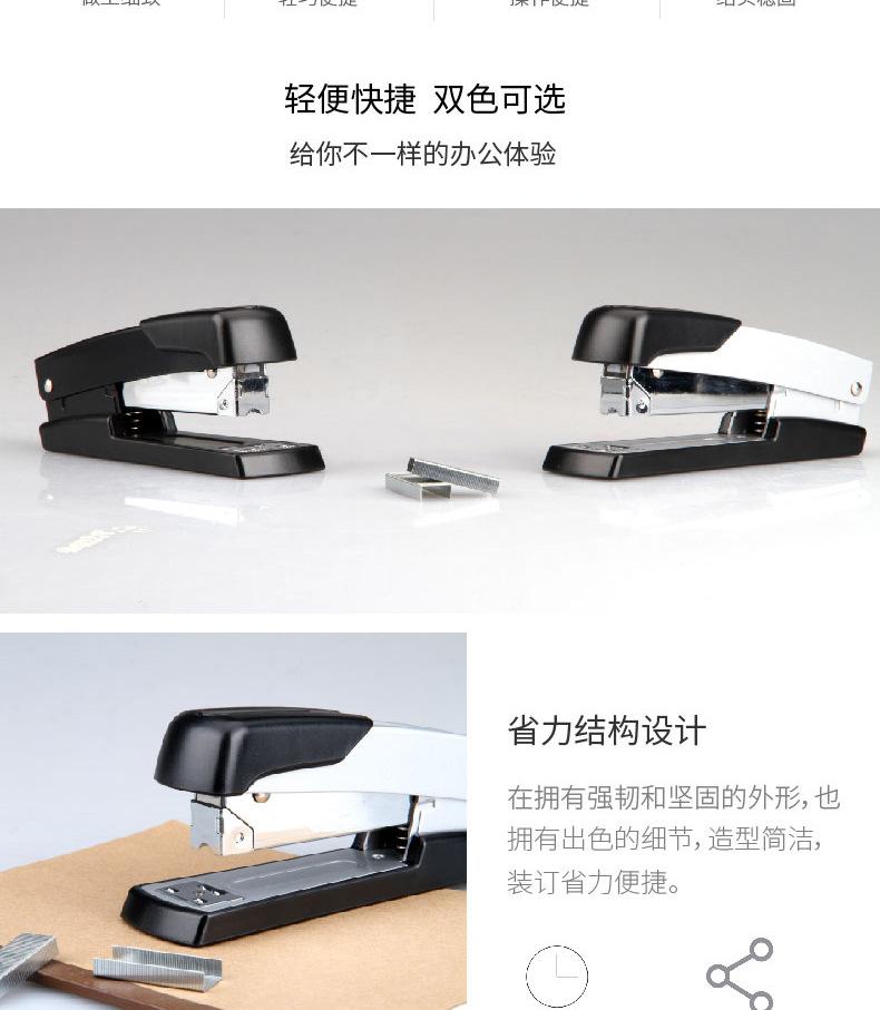 描述(含适配订书钉型号)_02