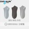 Zobaron calcetines de verano finos y cortos de Xinjiang, algodón puro, transpirables, absorbentes de sudor, calcetines tipo calcetín de barco, antibacterianos, desodorantes, calcetines sin costuras, calcetines casuales