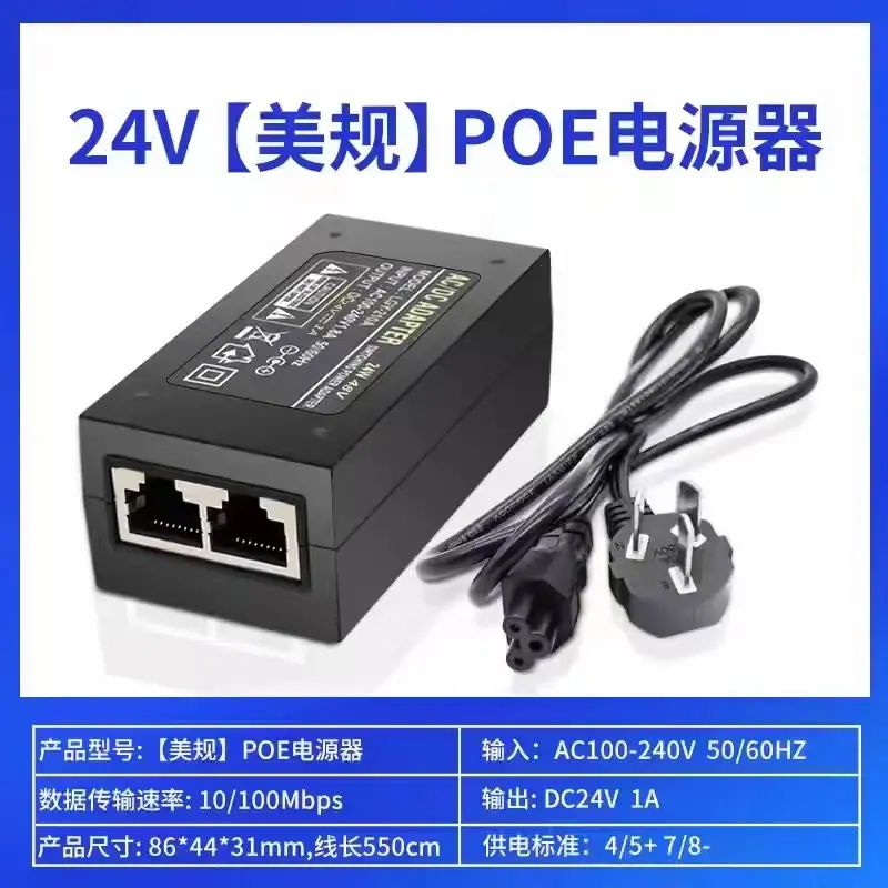 24v1A梅花尾