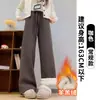 Pantalones de Cachemira Marrones de Pierna Ancha para Mujer en Otoño e Invierno, de Cintura Alta, Holgados, Estilo Perezoso, Pantalones de Punto Glutinosos con Forro Polar y Caída Suave y Cera