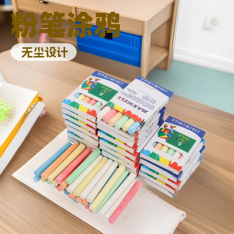 3支粉笔