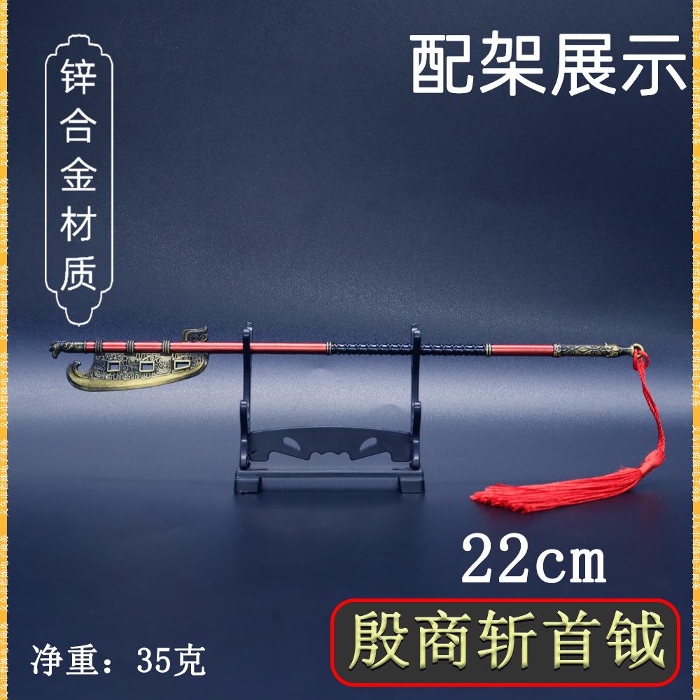 22cm殷商斩首钺 (4).jpg