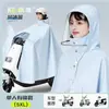 Nuevo Impermeable para Patinete Eléctrico, Mascarilla Facial Especial para Hombres y Mujeres, Ampliada, Engrosada, Cuerpo Completo, Antitormenta, Capa de Lluvia Larga