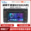 Adecuado para 08-17 Mercedes-Benz B200 Navegación GPS para Coche Android Bluetooth Cámara de Marcha Atrás de Alta Definición Dispositivo Todo en Uno