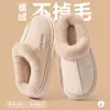 Pantuflas de algodón afelpado para mujer, nuevo modelo otoño e invierno 2026, para interior del hogar, antideslizantes, cálidas, de algodón con talón cerrado para mujer
