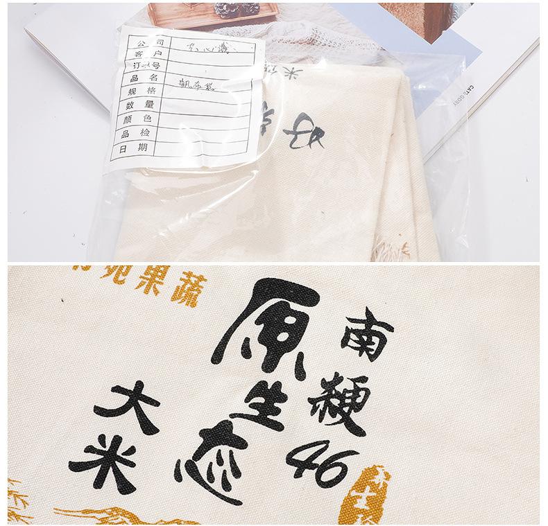帆布袋-内页_05.jpg