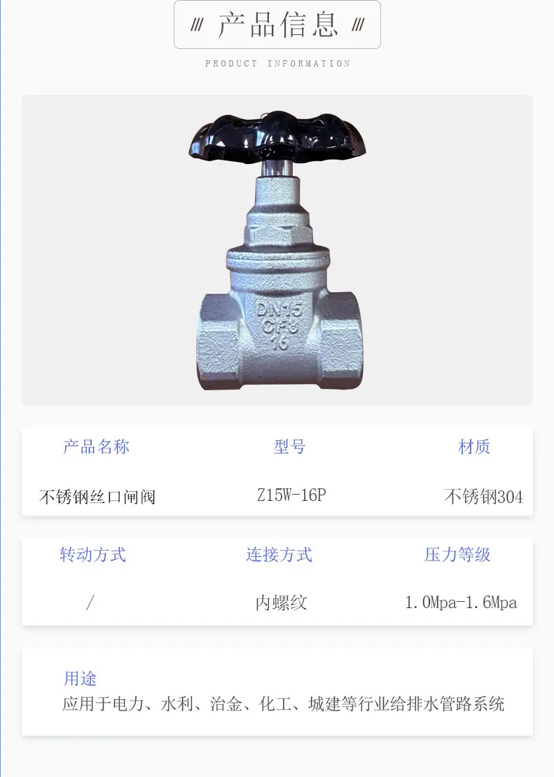 不锈钢丝口闸阀