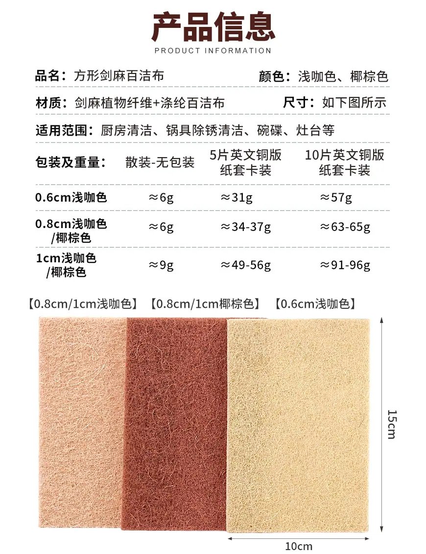方形剑麻百洁布_02.jpg