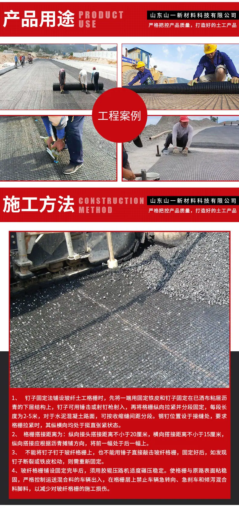 玻纤格栅_06.jpg