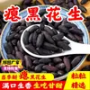 Maníes negros pequeños y arrugados, producto nuevo de granja, semillas pequeñas y arrugadas, dulces al comerlos crudos, sin desecante