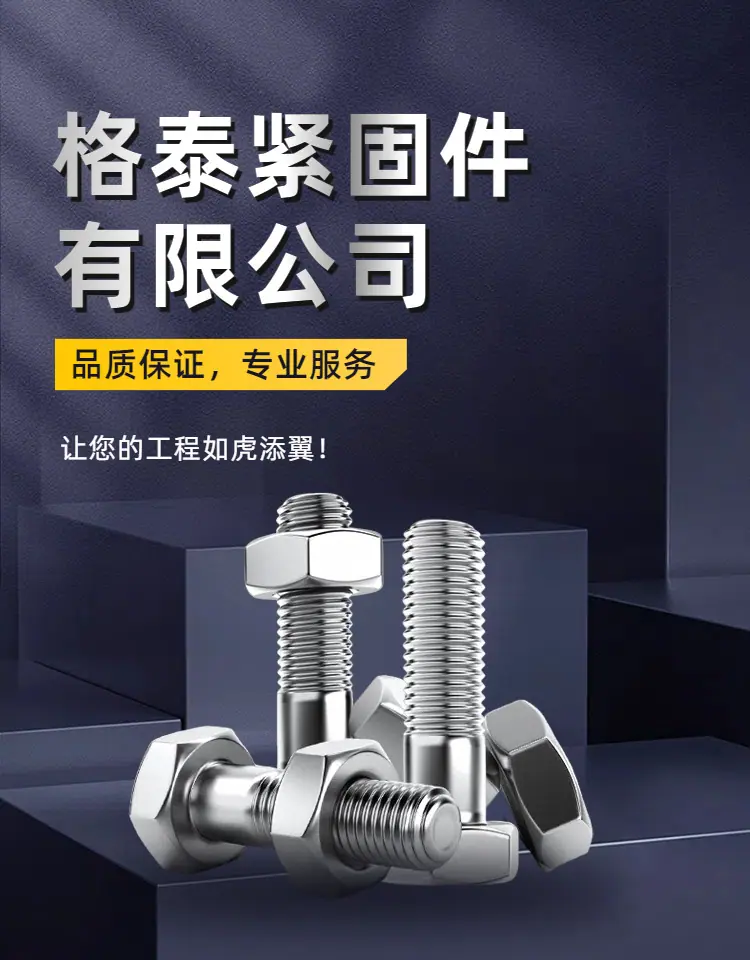 01简约风黑色工业器械零件类工业用品商品详情页.png