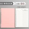 Cuaderno de Hojas Sueltas en Inglés, Cuaderno para Corrección de Errores, Libro de Memoria de Vocabulario en Inglés, Papel de Recambio B5 para Estudiantes, Cuaderno de Papel para Estudio