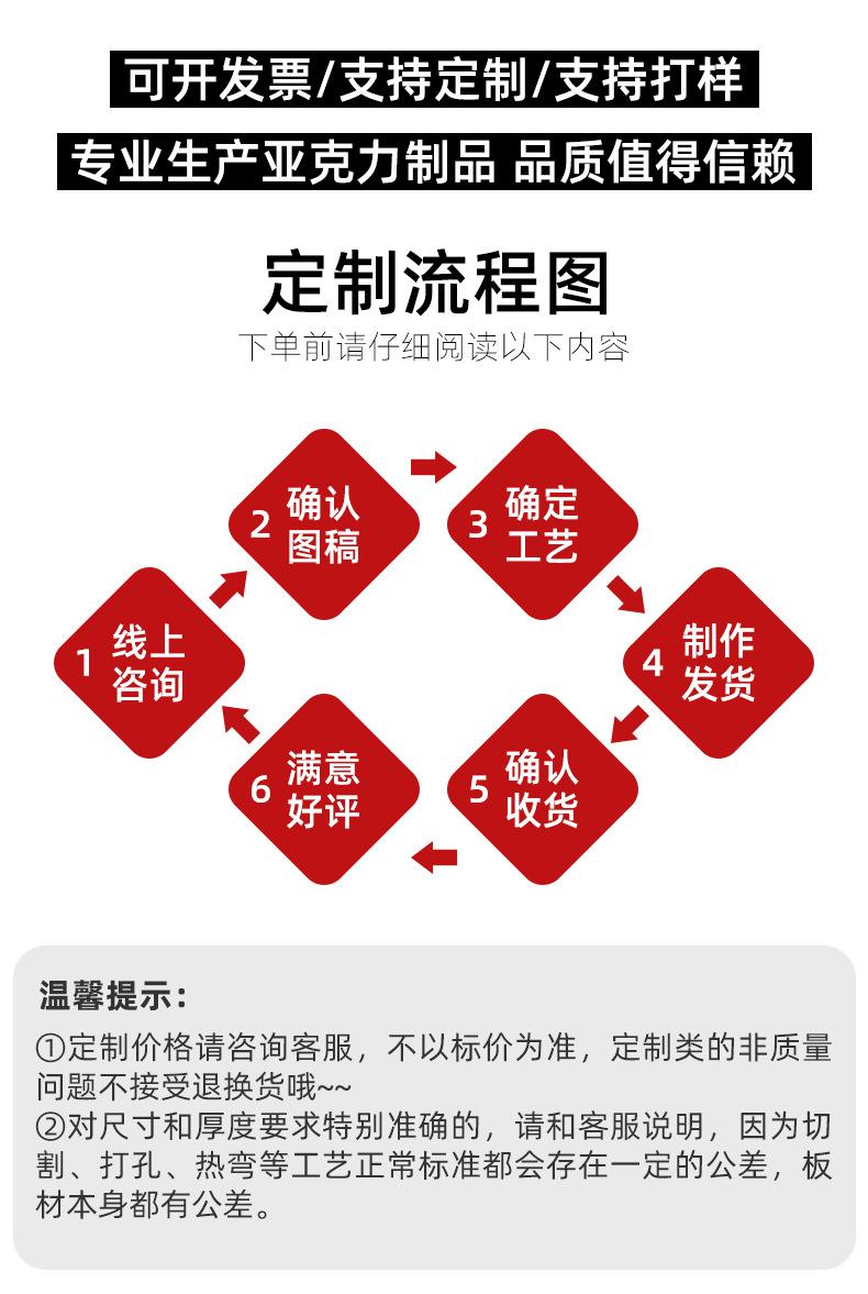 亚克力板_08.jpg
