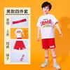 Ropa de Porrista para Niños para Juegos Infantiles Ropa de Coro Grupal para Jardín de Infancia Ropa de Baile de Porristas