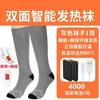 Calcetines calefactables eléctricos transfronterizos para hombres y mujeres calentadores de pies calcetines calefactables USB temperatura regulable calcetines calefactables eléctricos calcetines calefactables de punto caliente