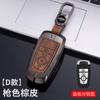 Para Lincoln Z conjunto de chaves aventureiro aviador navegador carro shell de metal