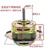 Aplicável a Motor de Máquina de Lavar Totalmente Automática Pequena Mini Motor de Lavagem XDT-100W 120