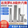 Parafuso de Aço Carbono de Alta Resistência com Cabeça Sextavada Externa Dacromet Grau 8.8 GB5783 Totalmente Rosqueado M4M5M6M8M10M12