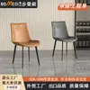 Silla de Comedor de Moda para Uso Doméstico, Silla Moderna Italiana, Silla de Hotel Restaurante de Lujo Ligero Nórdico, Silla de Reunión con Respaldo de Cuero