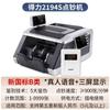 Máquina Contadora de Efectivo Eficiente con Múltiples Especificaciones Disponibles, Soporta Nueva Versión de Rmb, Oficina, Hogar, Supermercado, Pantalla Dual Detector de Billetes