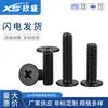 Tornillo de Acero Inoxidable 304 Cabeza Plana Phillips Negro M2M3M4M5M6 Galvanizado Negro CM Tornillo Mecánico Cabeza Plana Delgada