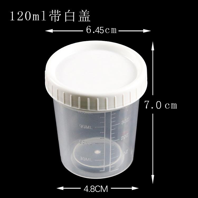 120毫升白盖