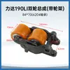 Carretilla Elevadora Hidráulica Eléctrica Accesorios Heli Zhongli Hangzhou Carretilla Elevadora Rueda de Carga Ensamblaje de Rueda Apilador de Paletas Rueda Bastidor de Rueda