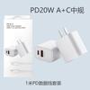 Carregador PD20W cabeça de carregamento rápido adequada para Apple Android Huawei iPhone3C certificado cabeça de carregamento rápido QC3.0