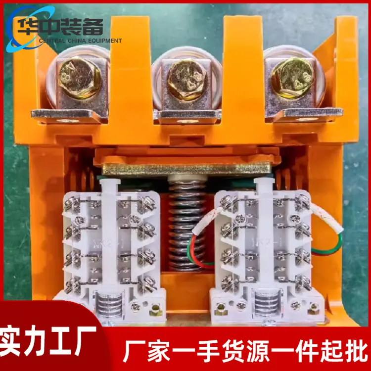 矿用真空交流接触器07