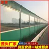 Barrera Acústica Totalmente Cerrada de Shandong Muro Reductor de Ruido para Puente Interior de Ciudad Pantalla Insonorizante Barrera Acústica para Segmento de Base de Carretera de Puente Elevado