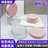 Caixa de Pó Solto Rosa Redonda Moderna Simples Frasco Transparente Caixa de Embalagem de Pó Solto Portátil Caixa de Pó Solto à Prova de Vazamento Material de Embalagem