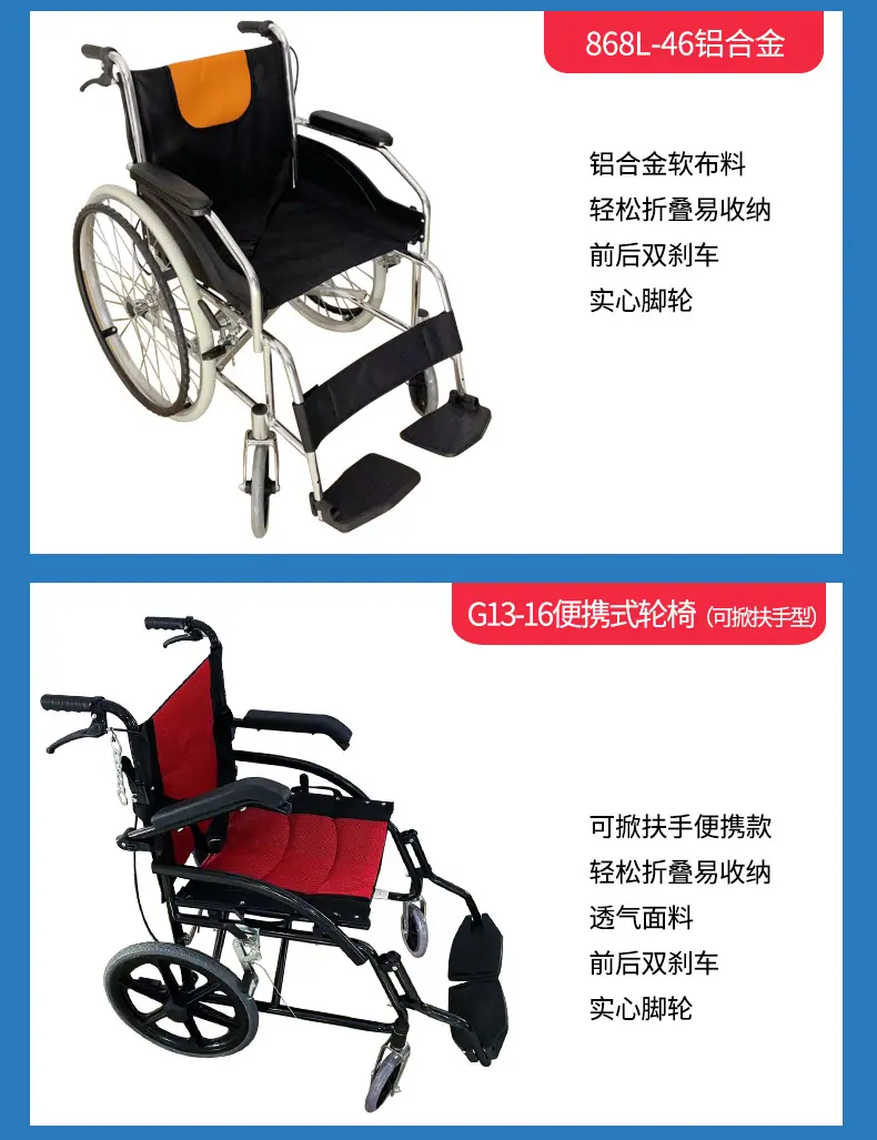 轮椅详情_17.jpg