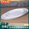 Melamina imitación porcelana plato grande para pescado plato grande con forma de pez de alta gama plato ovalado grande comercial estanque grande de peces asiento de hotel plato de hotel