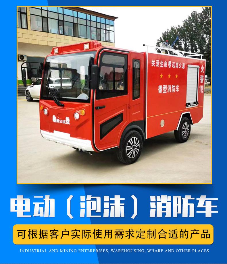 2电动消防车_02.jpg