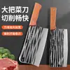 Cuchillo de Cocina Forjado a Martillo de Acero Inoxidable, Cuchillo Grueso y Afilado para Cortar Huesos, Cuchillo de Carnicero, 20 Yuanes, Cuchillo de Vendedor Ambulante, Venta al por Mayor de Fábrica