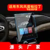 Adecuado para 26 Modelos de Película de Navegación Dongfeng Zhengzhou Nissan Rich 7, Pantalla de Control Central Palaso, Pantalla Paladin y Protector de Pantalla Mengshi