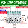 Válvula Solenoide Neumática 4V210-08 Subplaca Múltiple Banco de Válvulas Grupo de Válvulas Isla de Válvulas Dos Posiciones Cinco Vías Control de Cilindro Válvula Reversible