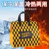 Bolsas Isotérmicas de Papel de Aluminio Listas para Llevar para Catering Comercial, Bolsas Desechables de Tela No Tejida para Embalaje para Llevar, Personalizables