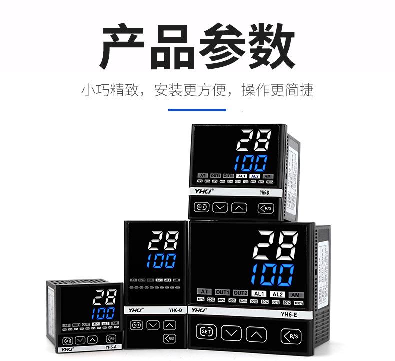 YH6温控系列详情页_08.jpg