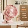 Ventilador de clip transfronterizo ventilador de escritorio carga larga duración oficina dormitorio viento fuerte moda usb ventilador eléctrico pequeño
