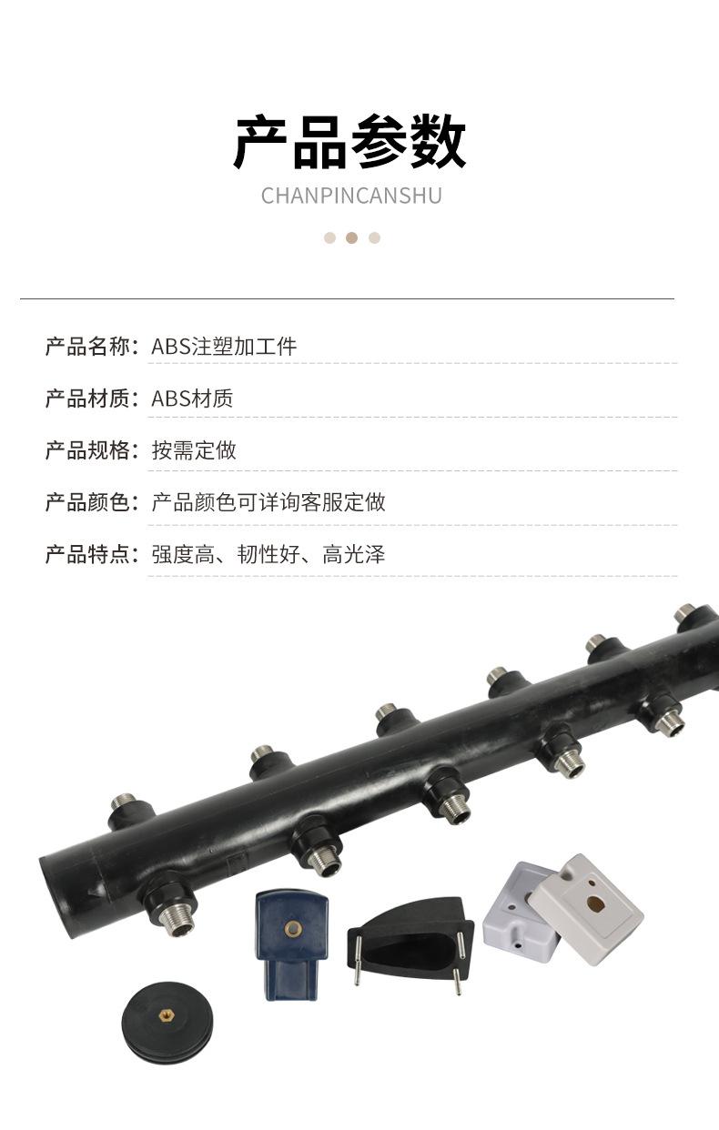 ABS注塑加工件_03