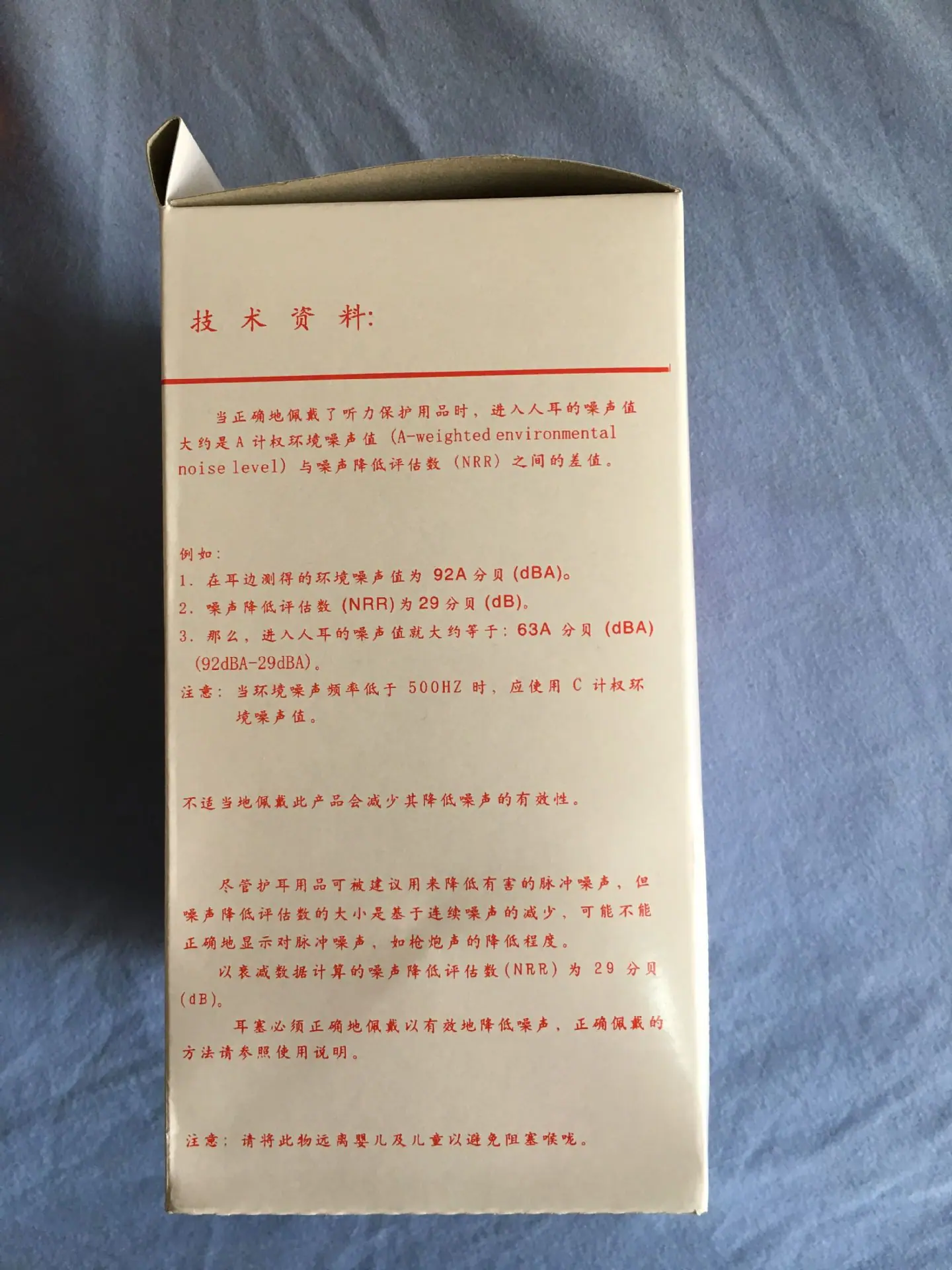 耳塞7