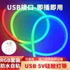 Fita de LED com Interface USB Controle Remoto Baixa Tensão 5V Silicone Flexível RGB Luz Suave Fita Neon E-Sports Luz Decorativa de Atmosfera
